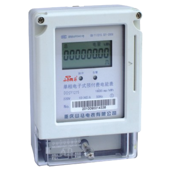 DDSY1275型單相電子式預(yù)付費電能表